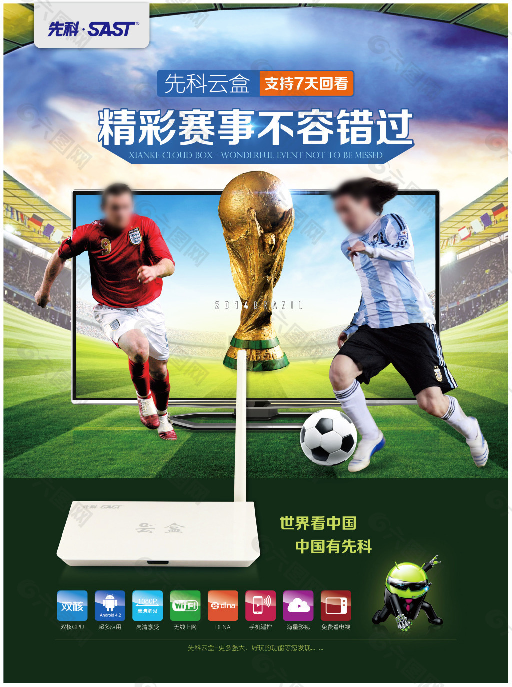 一流言迈