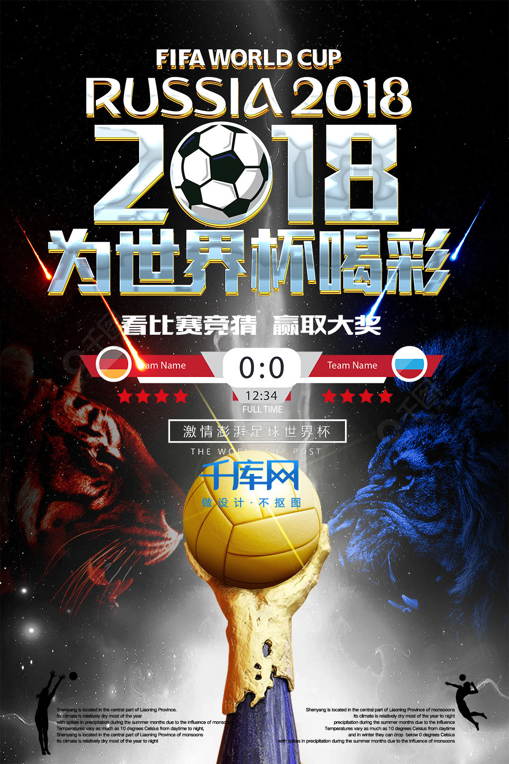 莫特塞